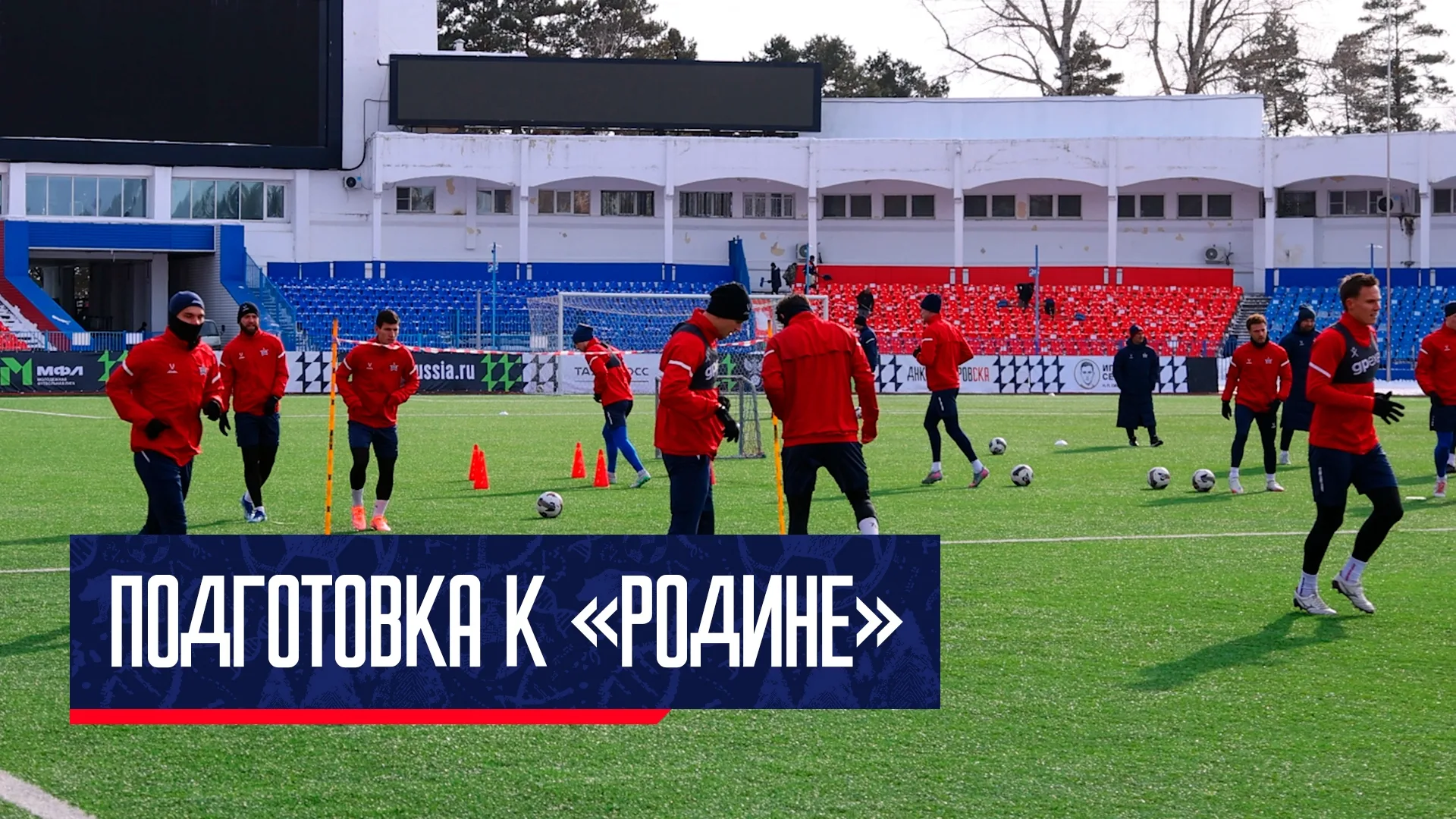 Армейцы дома!
