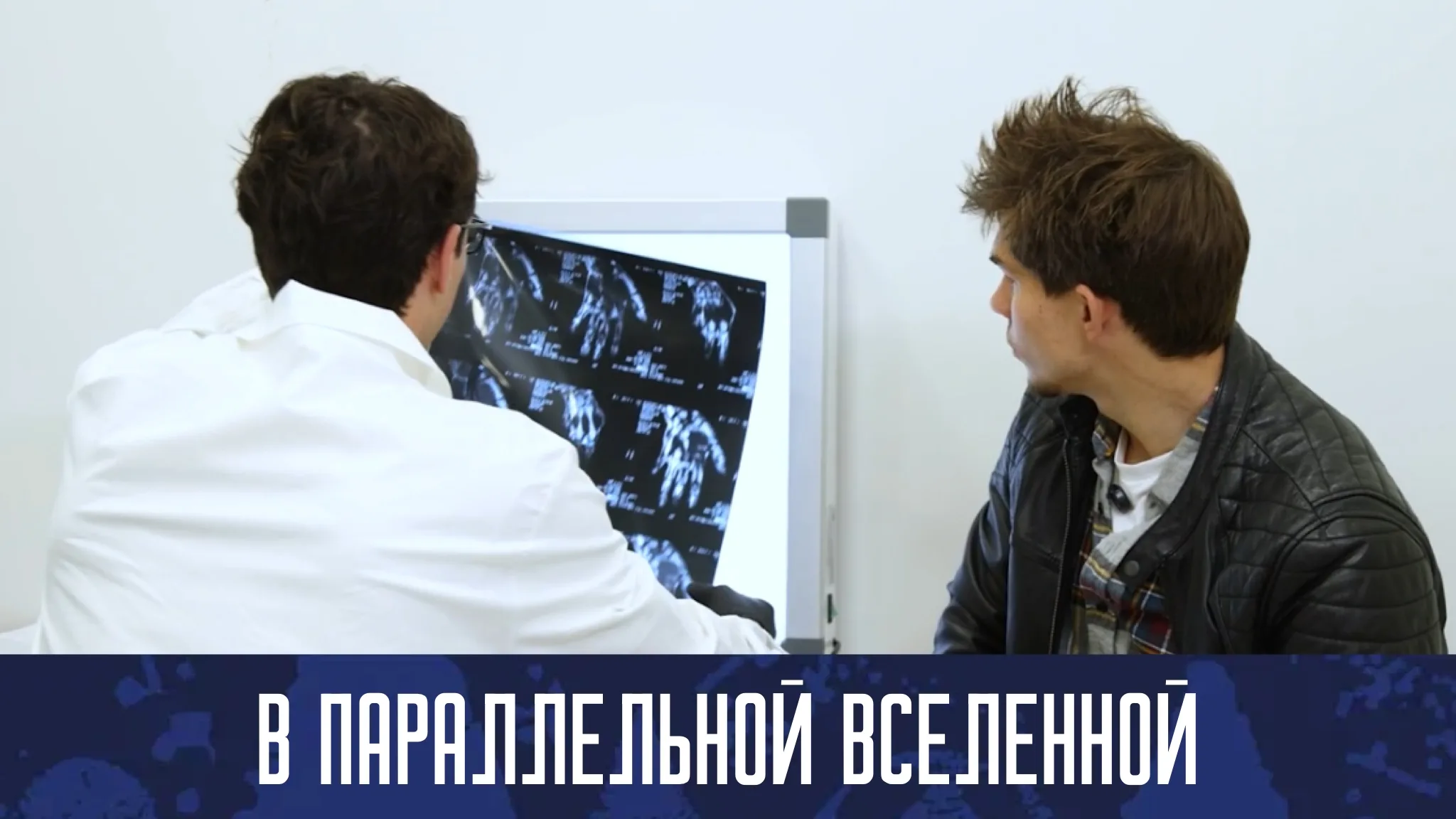 В параллельной Вселенной. Весенний выпуск