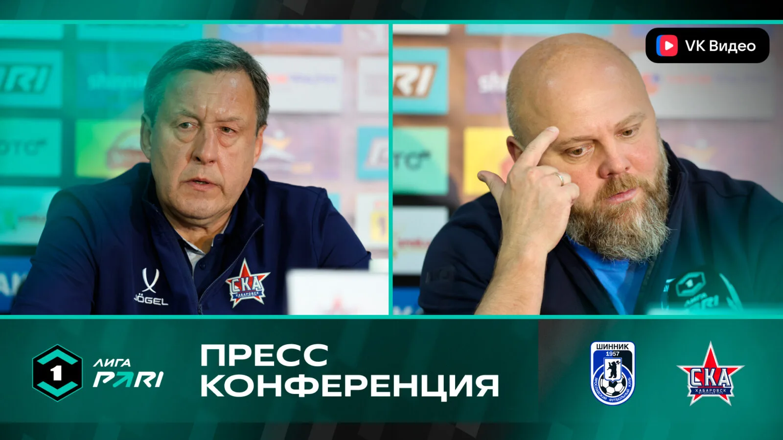 Пресс-конференция главных тренеров после матча «Шинник» - «СКА-Хабаровск»