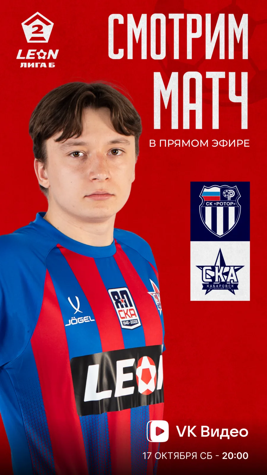 Прямая трансляция 