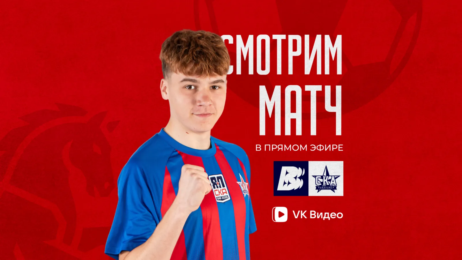 Прямая трансляция матча 