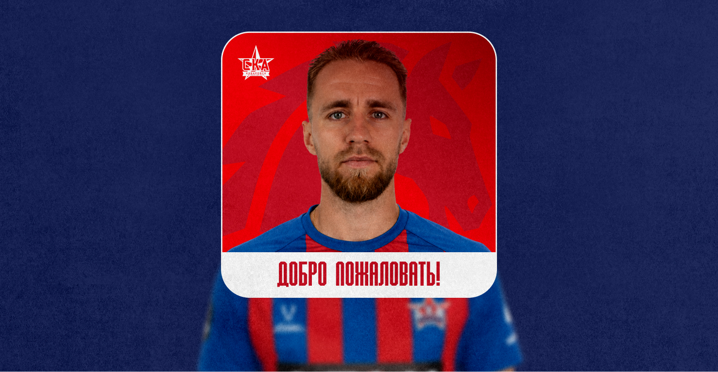 Денис Фомин снова в армейских рядах