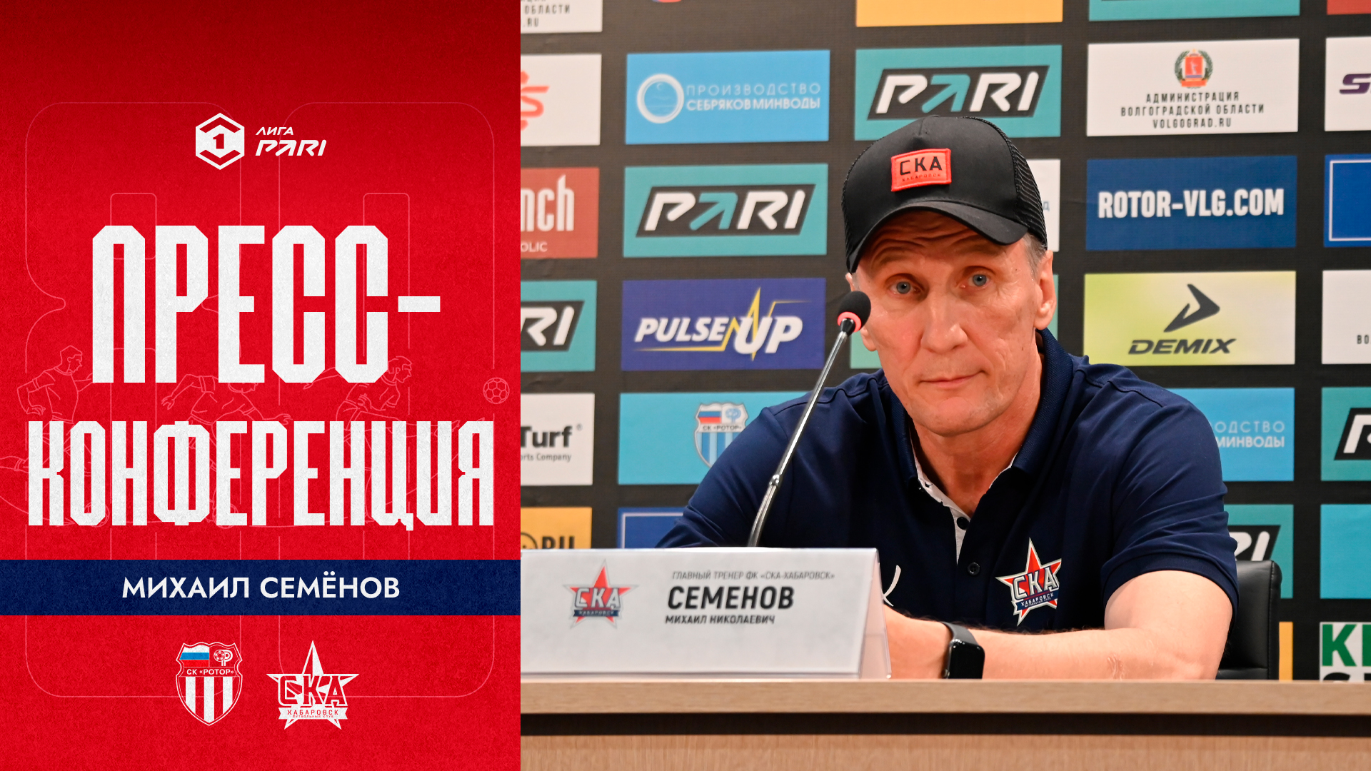 Михаил Семёнов: «Как хорошие дела, так и хорошая игра – быстро не делается»