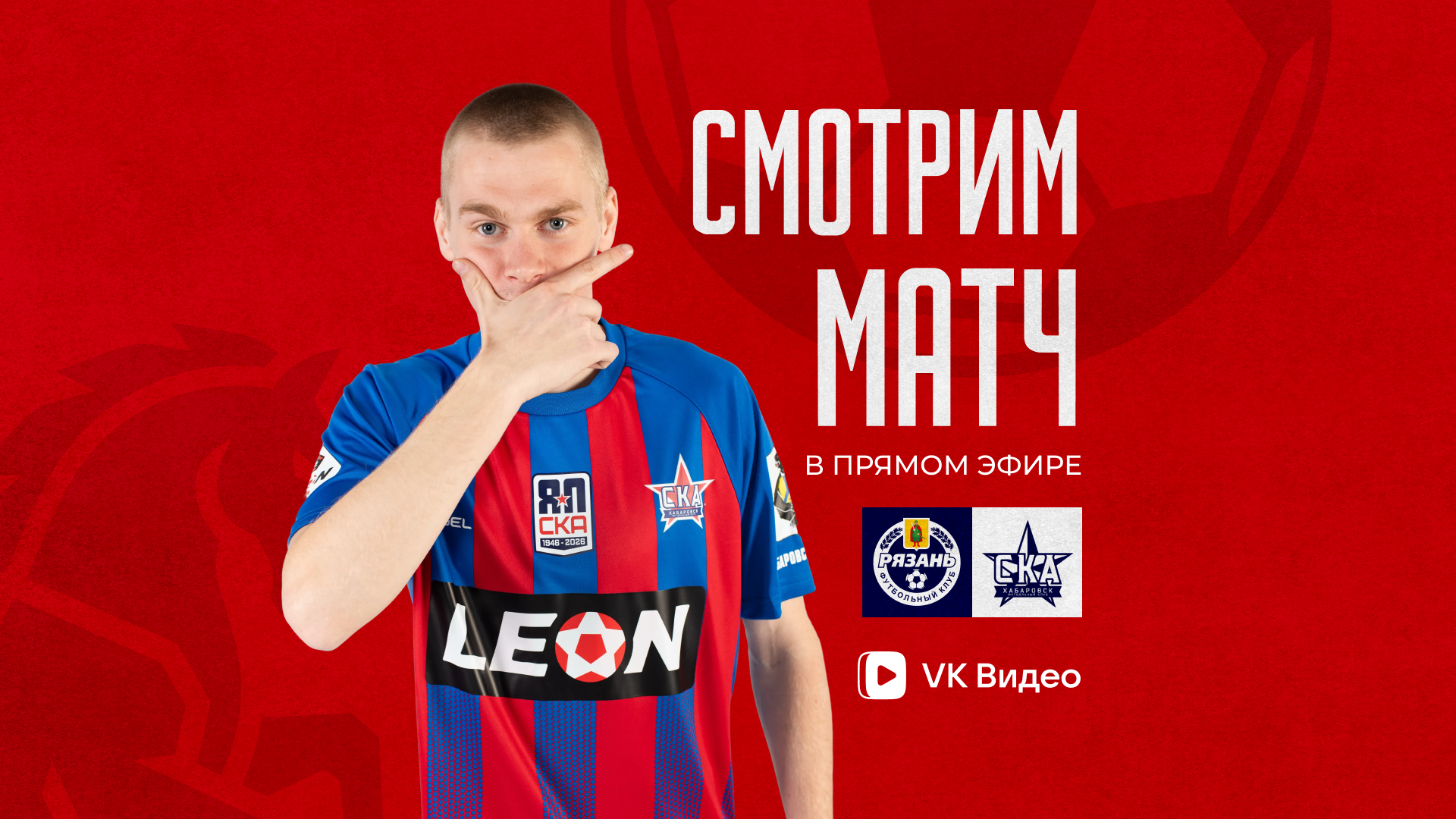Прямая трансляция 