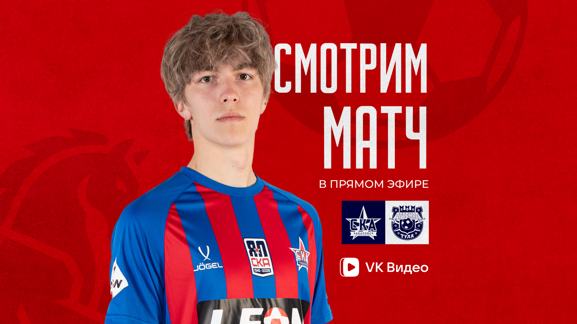 Прямая трансляция матча 